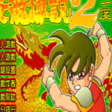 家园漏斗